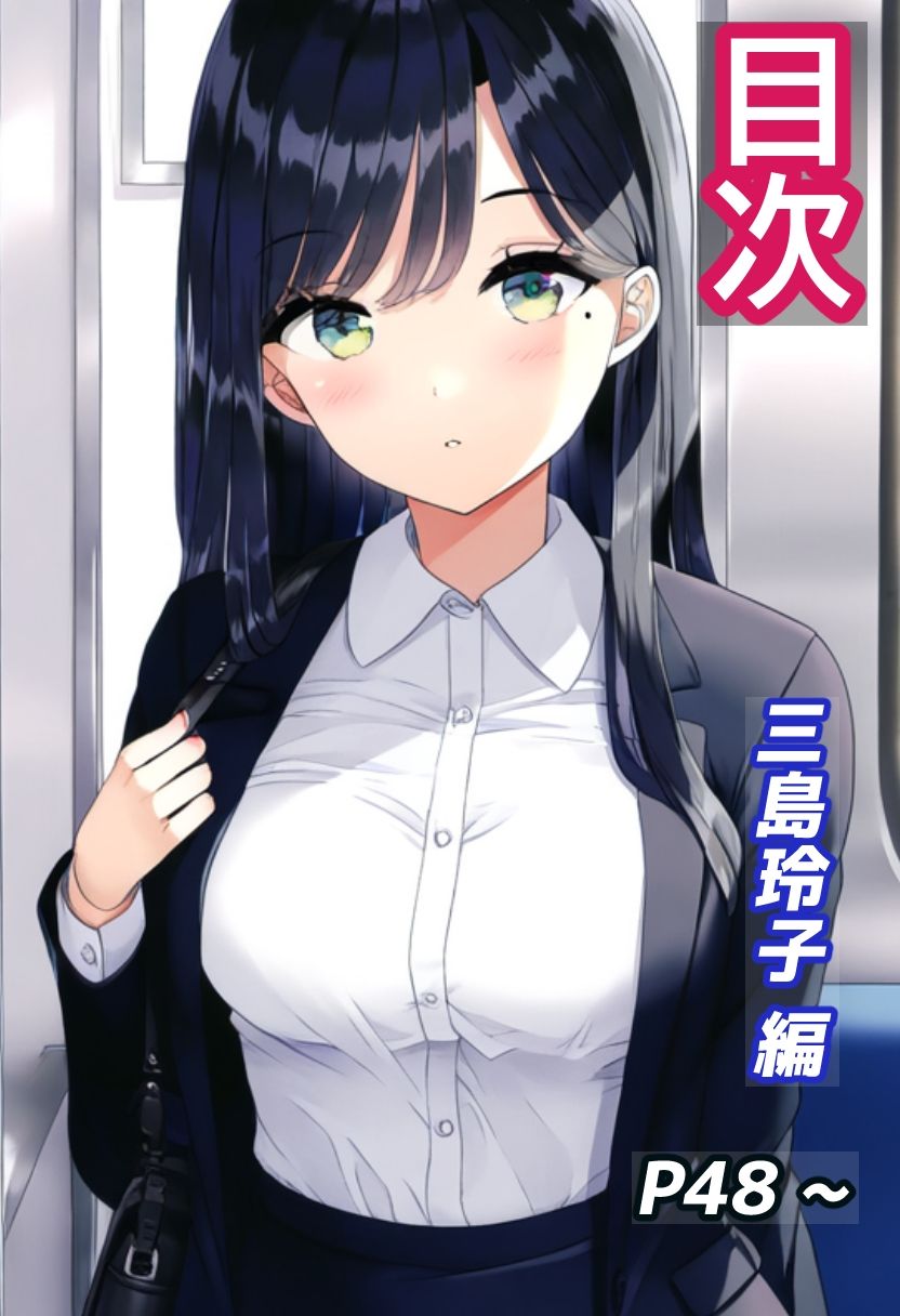 サンプル画像4:フ〇ラチオ電車(ワットイズネーム) [d_469317]