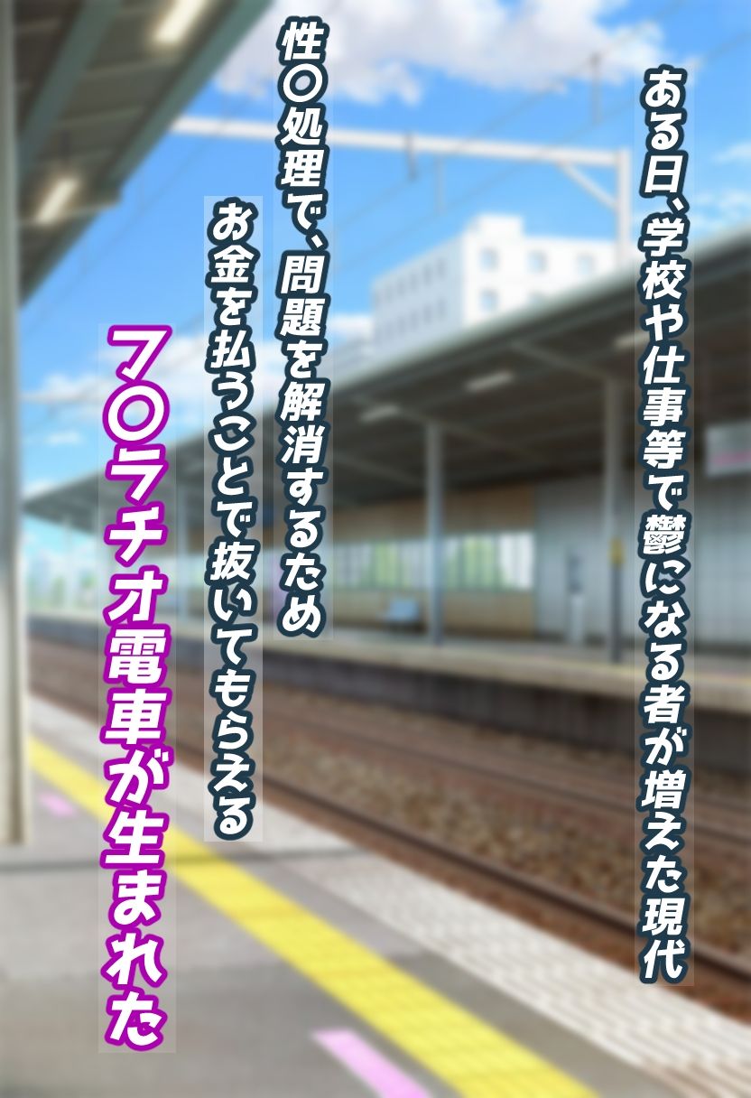 サンプル画像5:フ〇ラチオ電車(ワットイズネーム) [d_469317]