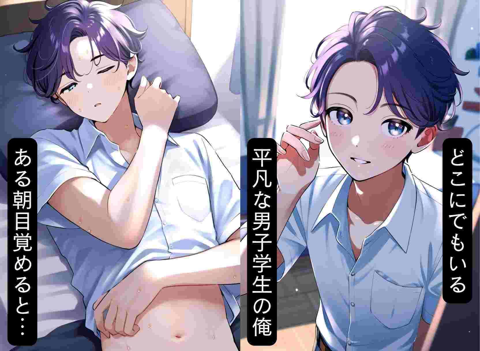 サンプル画像1:性転換！女体化ギャルがパパ活で援交TSセックス(シコリの森) [d_469340]