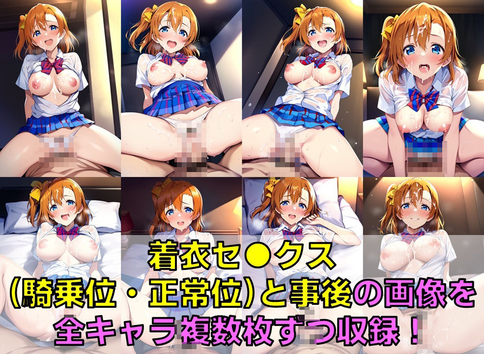 サンプル画像3:スクールアイドル着衣セ◯クス【○’s編/陰毛あり版】(AI’s slave) [d_469342]