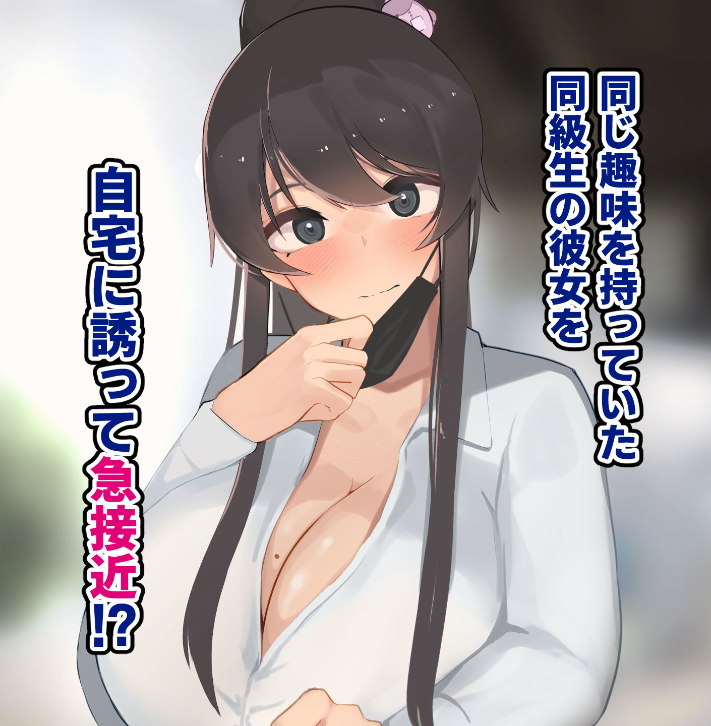 サンプル画像2:高身長でクールなロングポニテ美少女JKにゆめかわ衣装を着せて褒めまくる(ふたわーくす) [d_469414]