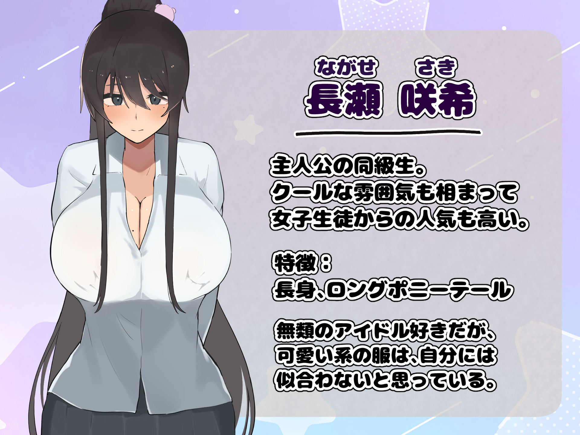 サンプル画像5:高身長でクールなロングポニテ美少女JKにゆめかわ衣装を着せて褒めまくる(ふたわーくす) [d_469414]