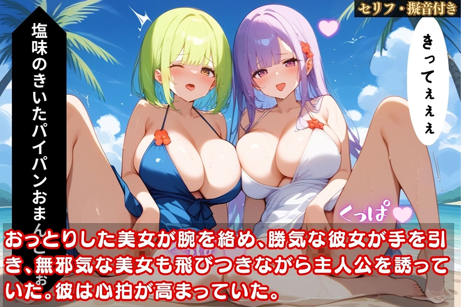 サンプル画像2:トロピカルな夜にビキニ美女と濃密プレイ！妊娠覚悟のハメまくり体験【セリフ/擬音付き】(爆乳素人) [d_469419]