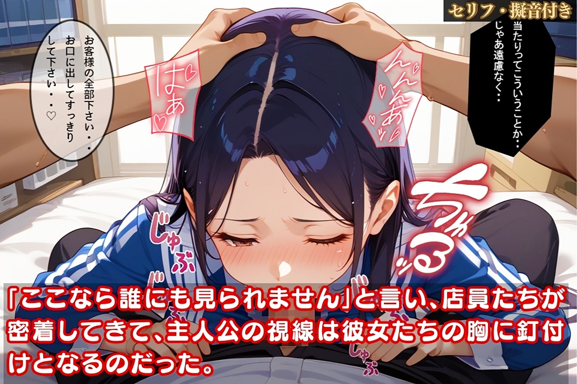 サンプル画像3:コンビニで引いた大当たり！巨乳店員と密室で濡れ濡れエチエチプレイ【セリフ擬音付き】(むちむちAidol) [d_469427]