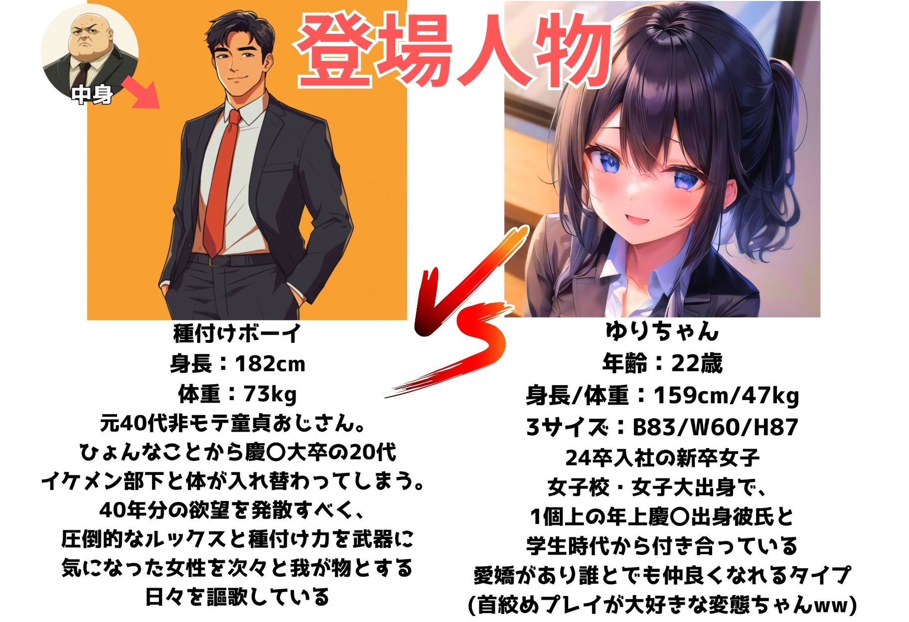 サンプル画像1:女子大出身の新卒ちゃんが上司に食われてた件〜愛嬌がある24卒黒髪美少女編〜(イケメン部下と入れ替わってヤリたい放題な件) [d_469472]