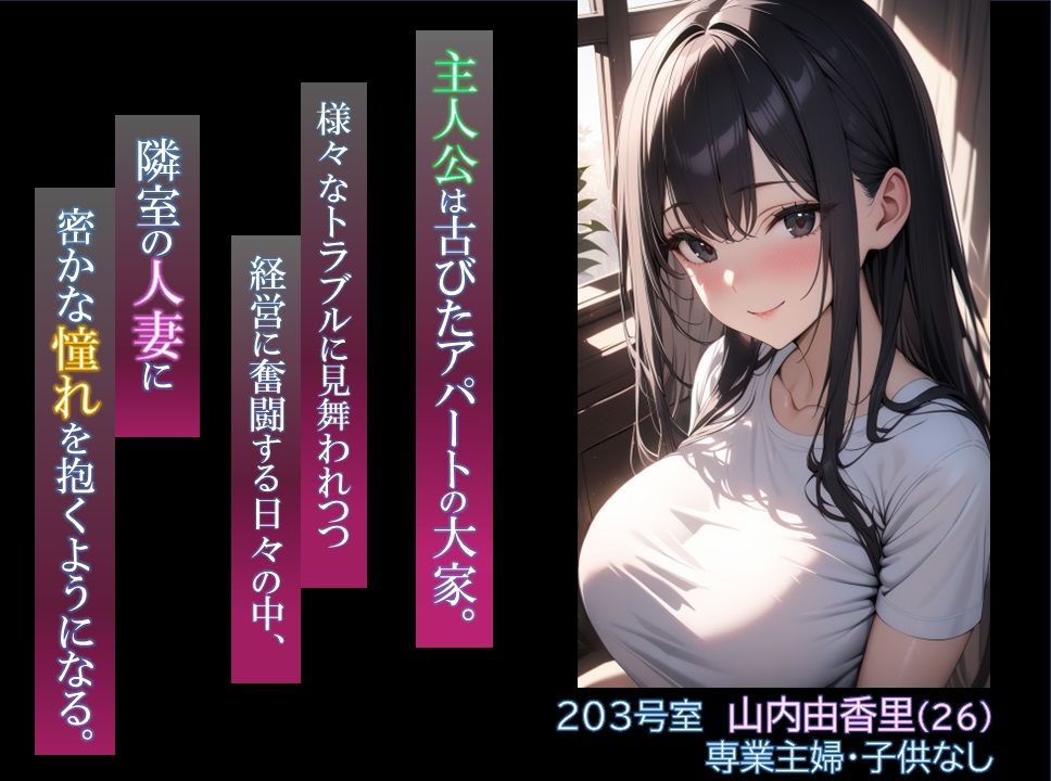 サンプル画像2:アパートの大家ですが、住民の巨乳人妻孕ませちゃいました(ナル) [d_469500]