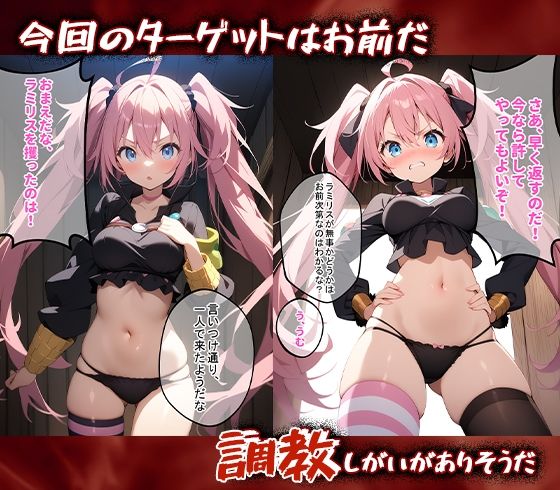 サンプル画像1:完堕師〜悦楽の牢獄 ミリム編(完堕師) [d_469515]