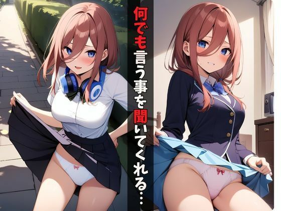 サンプル画像3:中〇三玖が鬼調教でメス堕ち(ロッテの禁書庫) [d_469563]