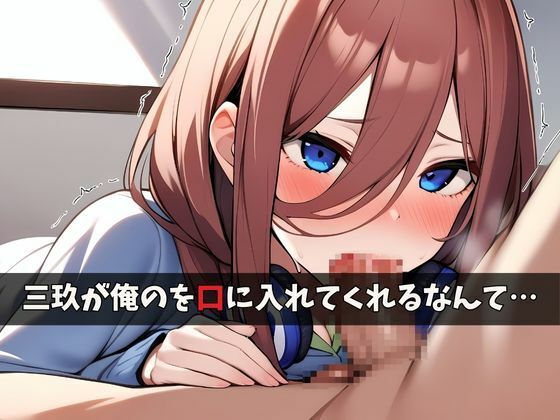 サンプル画像4:中〇三玖が鬼調教でメス堕ち(ロッテの禁書庫) [d_469563]