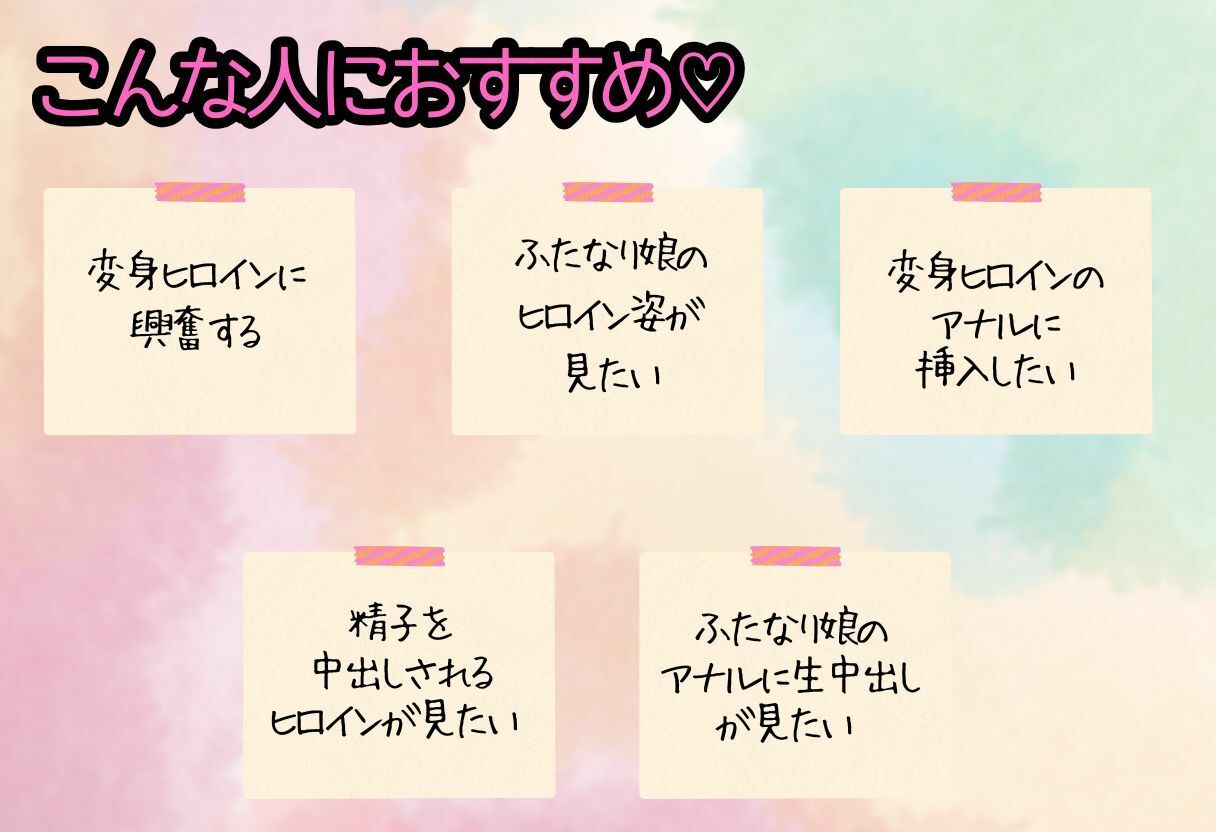 サンプル画像4:【ふたなり変身ヒロイン】がアナル挿入で孕ませ！妹系コスプレ娘ににぶっかけ連続絶頂500枚(みるく娘) [d_469567]