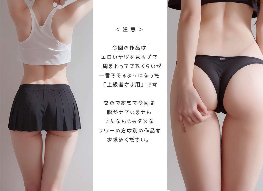 サンプル画像1:ふぇち専用3D画像集【An incurable fetish】(BINI-BON AI JAPAN) [d_469607]