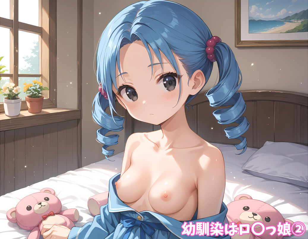 サンプル画像1:幼馴染はロ〇っ娘2 超美麗CG集(FSTAR-project) [d_469619]