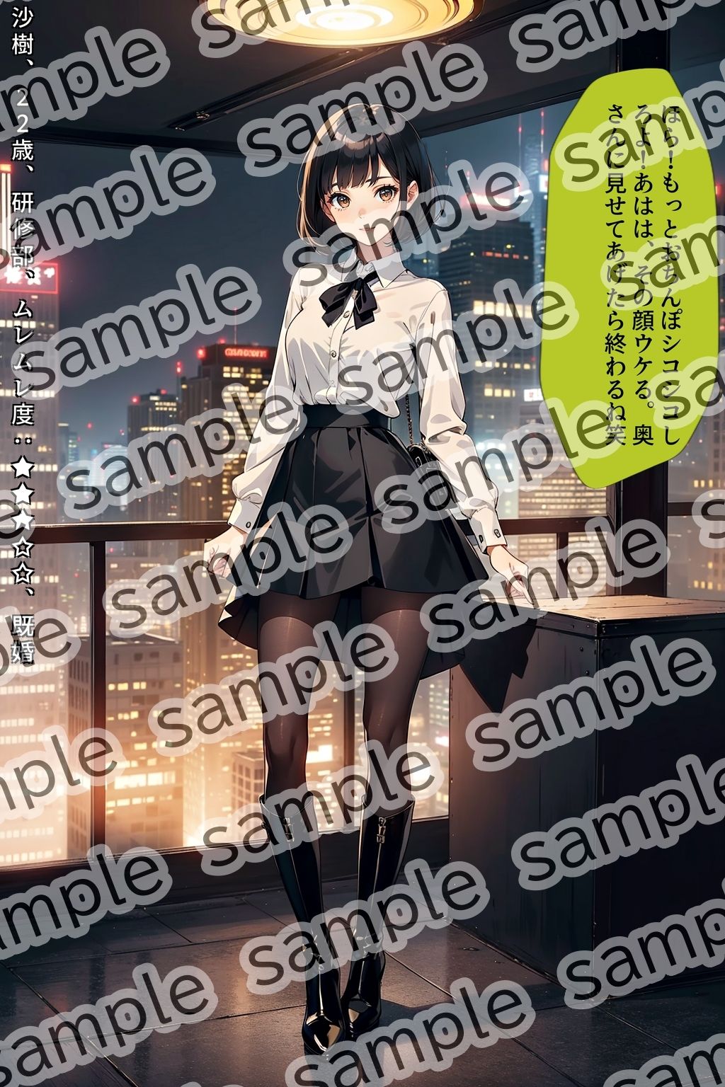 サンプル画像4:上品なお嬢様OLのパンスト＆ブーツが最高すぎる件(あらぶるま18＋（二次元）) [d_469652]