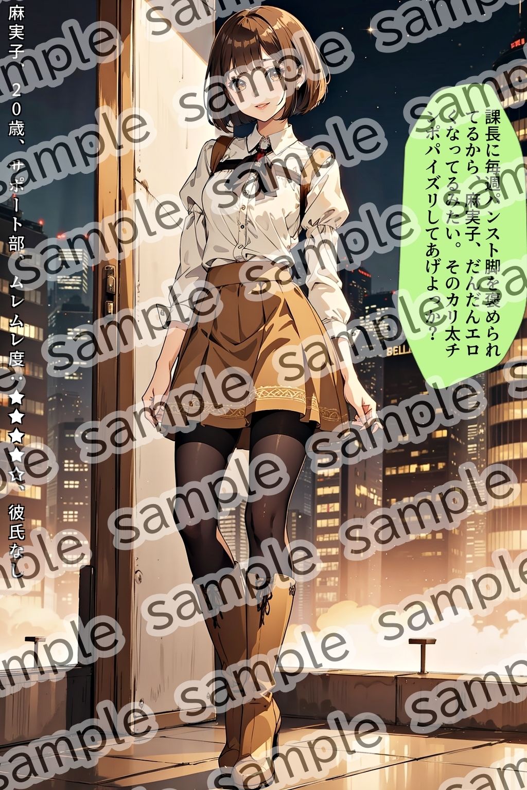 サンプル画像6:上品なお嬢様OLのパンスト＆ブーツが最高すぎる件(あらぶるま18＋（二次元）) [d_469652]