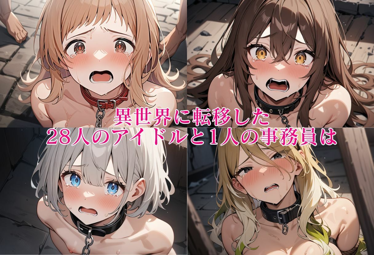 サンプル画像1:アイドル奴●市場(ウミニアス) [d_469671]