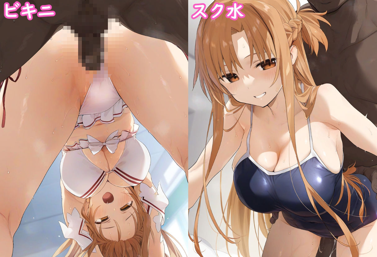 寝取られた結●明●奈〜ソード●ート・オ●ライン〜のサンプル画像 6