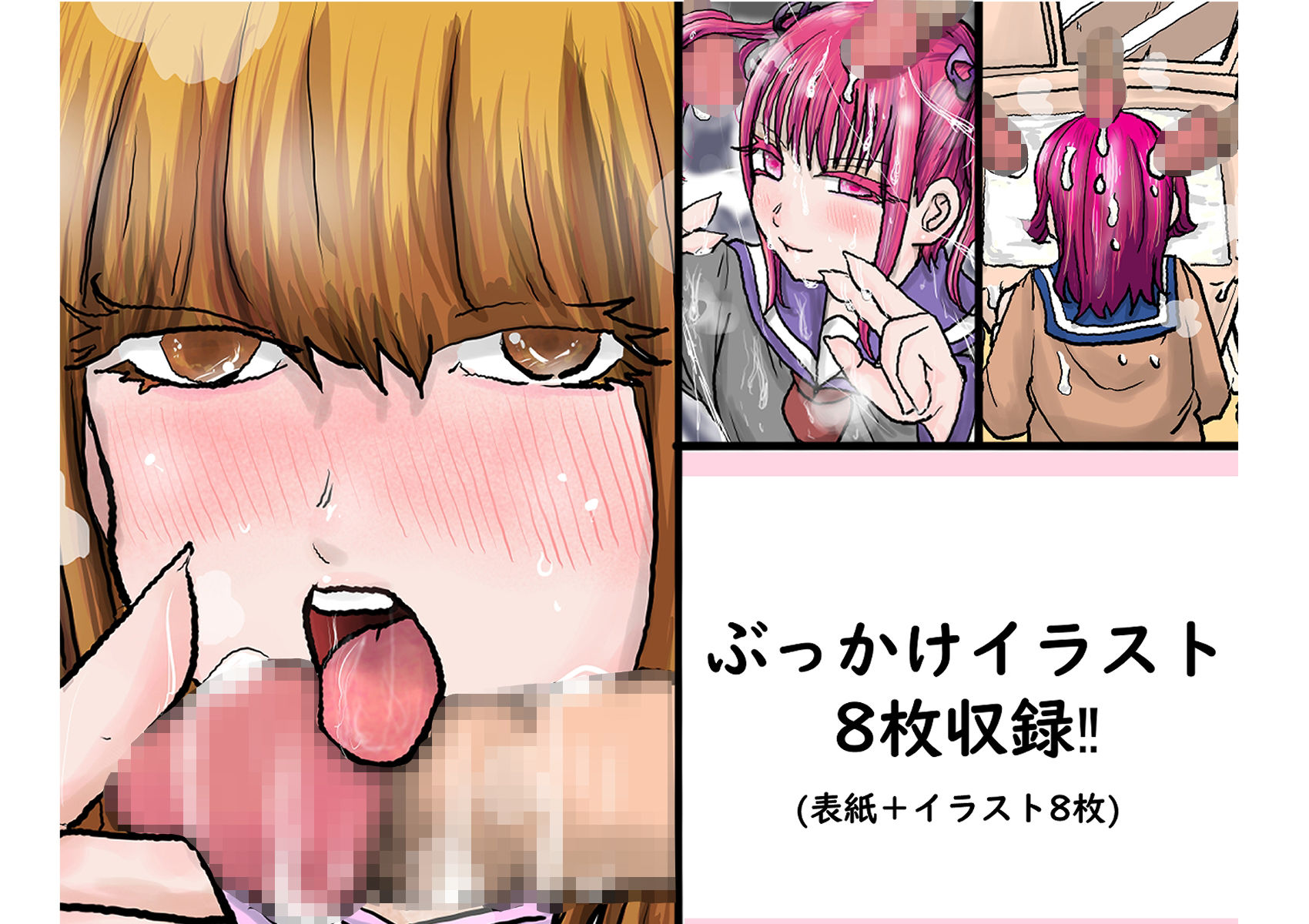 サンプル画像2:ちんちんとわたし(リコピン=りこぴん) [d_469698]