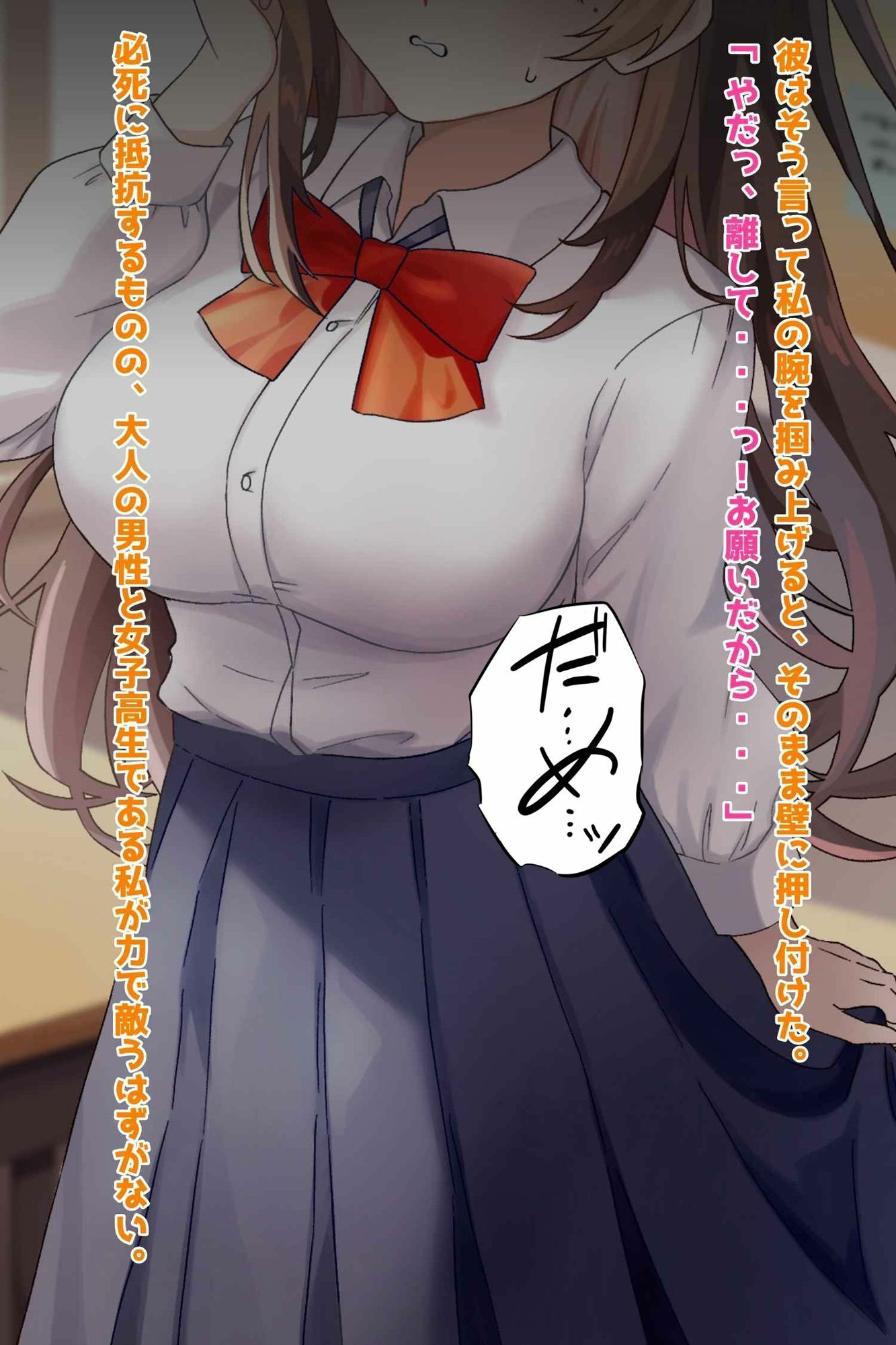 サンプル画像2:清楚優等生だった幼馴染がビッチ墜ちさせられていた件(技師庵) [d_469704]