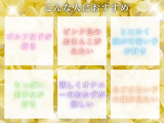 サンプル画像4:激撮ハメられた女子プロゴルファーたち(AIの日常キリトリ研究所) [d_469709]