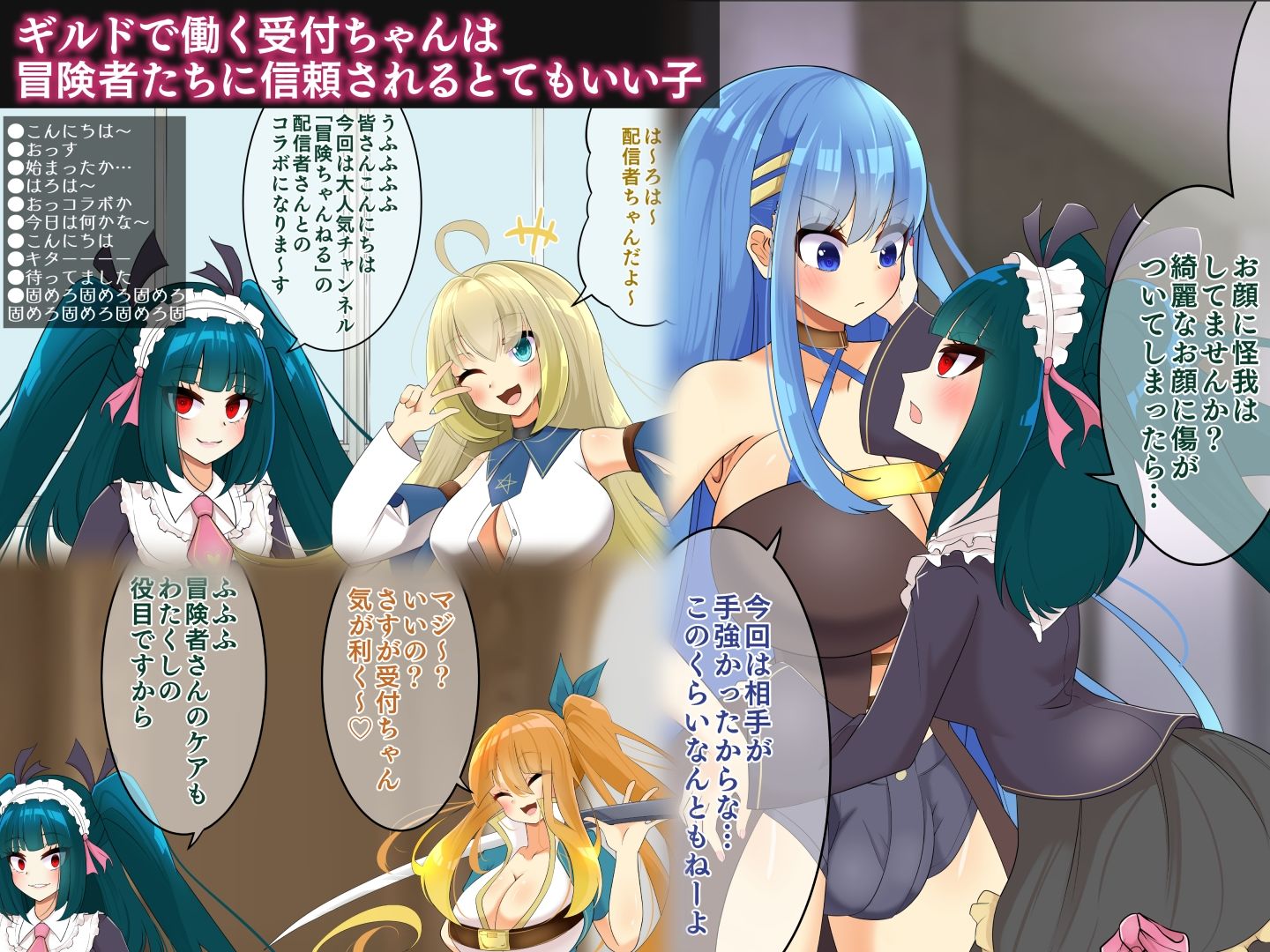 サンプル画像1:エンドレスバッドエンド 冒険者たちを状態変化エンドさせコレクションにする受付ちゃん(hardening) [d_469728]