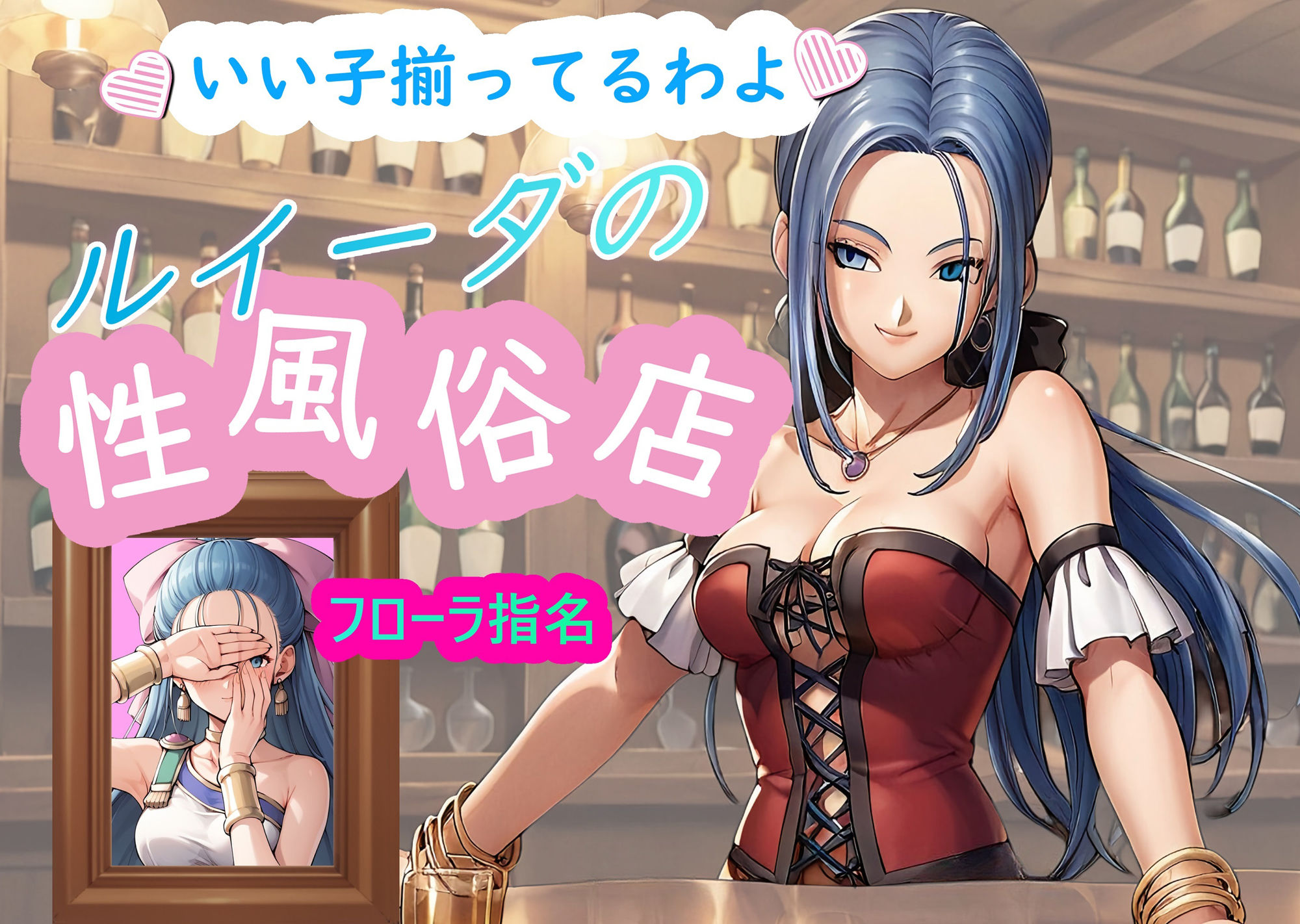 サンプル画像1:ルイーダの性風俗店 フローラ(AI女学園  LOW) [d_469743]