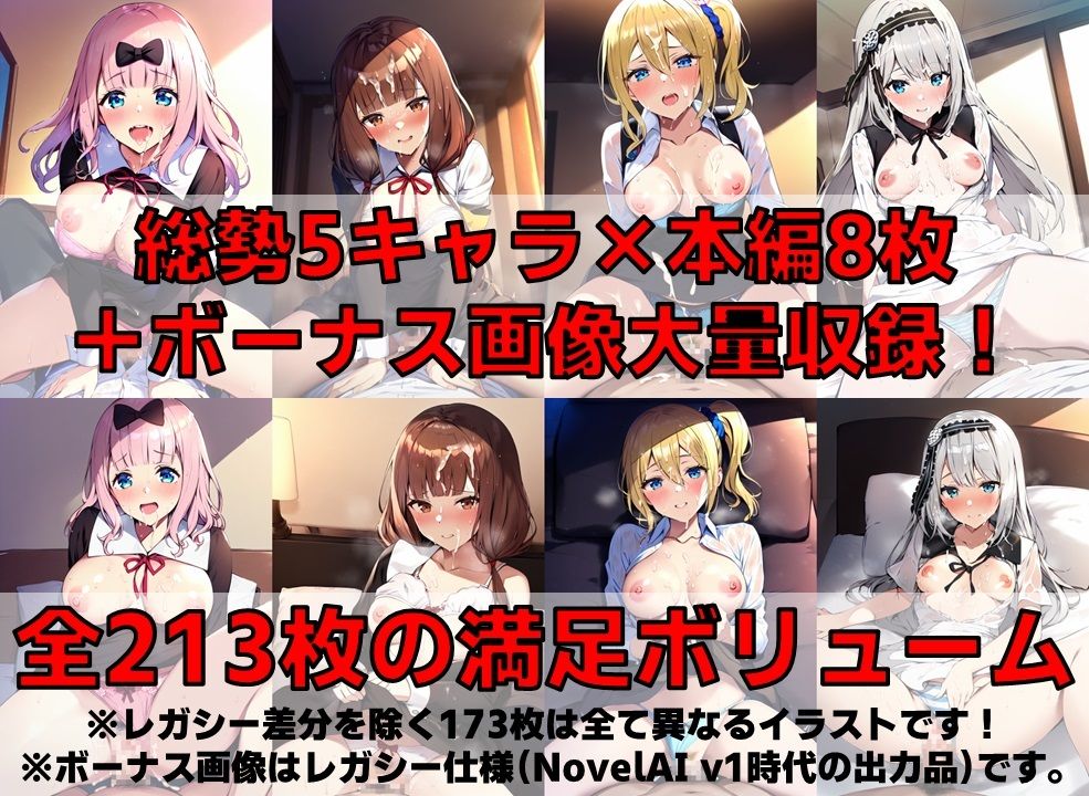 サンプル画像2:頭脳戦系生徒会＋α 着衣セ◯クス【陰毛あり版】(AI’s slave) [d_469745]