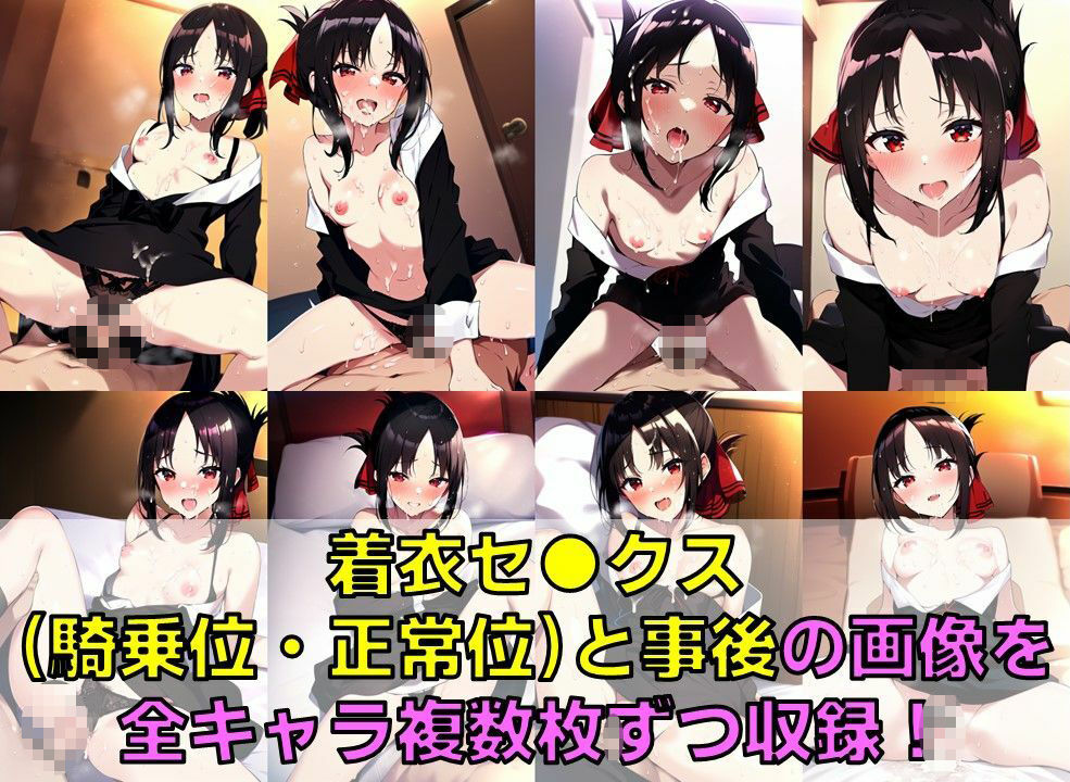 サンプル画像3:頭脳戦系生徒会＋α 着衣セ◯クス【陰毛あり版】(AI’s slave) [d_469745]