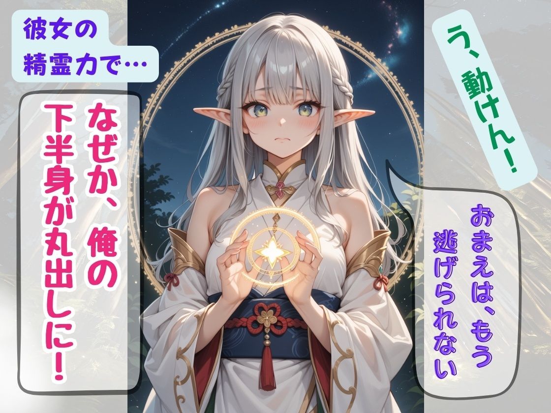 サンプル画像2:なぜか超絶美少女エルフが『俺に夢中』なんだが！？〜甘えん坊エルフに痴女られた俺？なんでかコスプレ美少女も紹介されてまう〜(コスメロン) [d_469746]