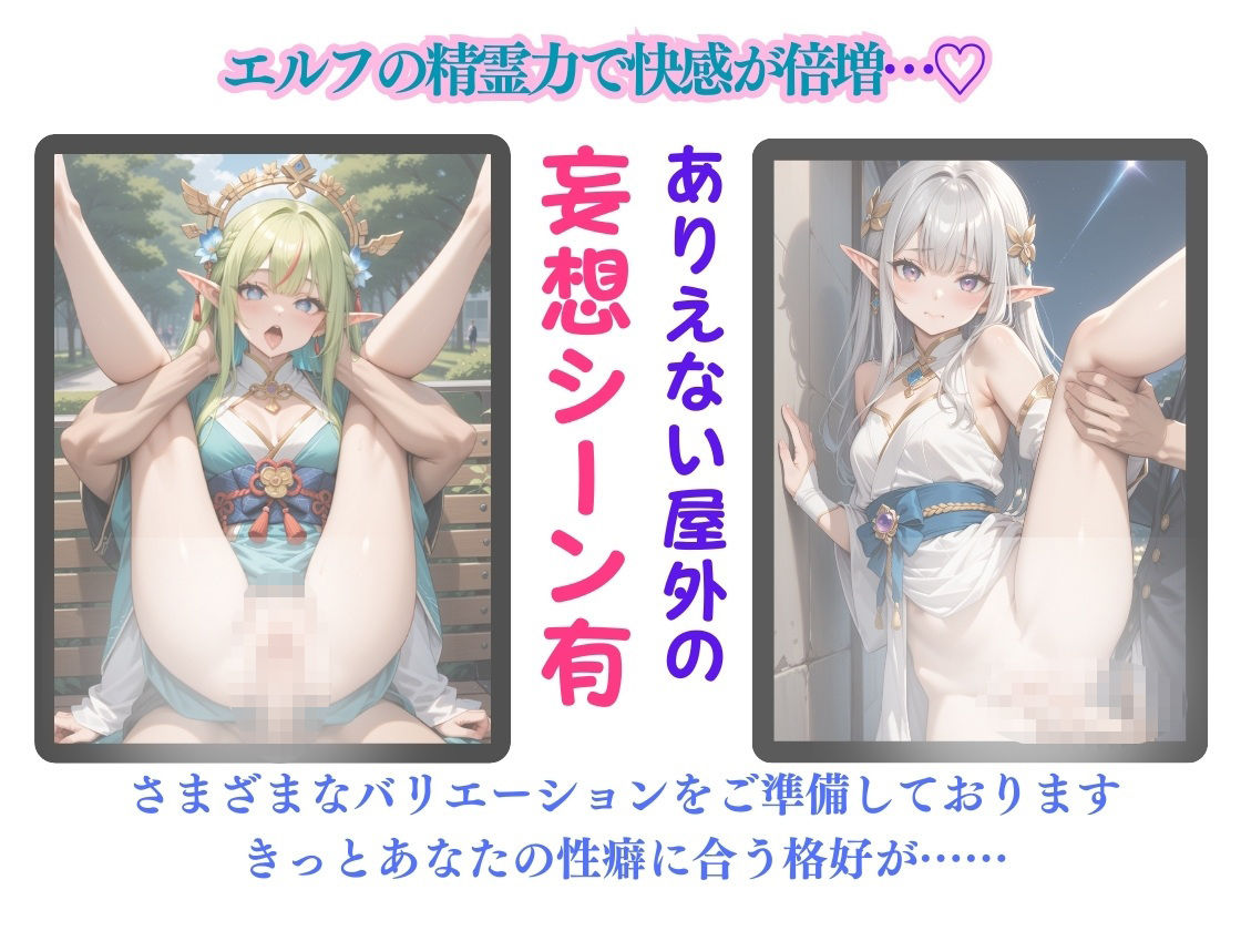 サンプル画像5:なぜか超絶美少女エルフが『俺に夢中』なんだが！？〜甘えん坊エルフに痴女られた俺？なんでかコスプレ美少女も紹介されてまう〜(コスメロン) [d_469746]