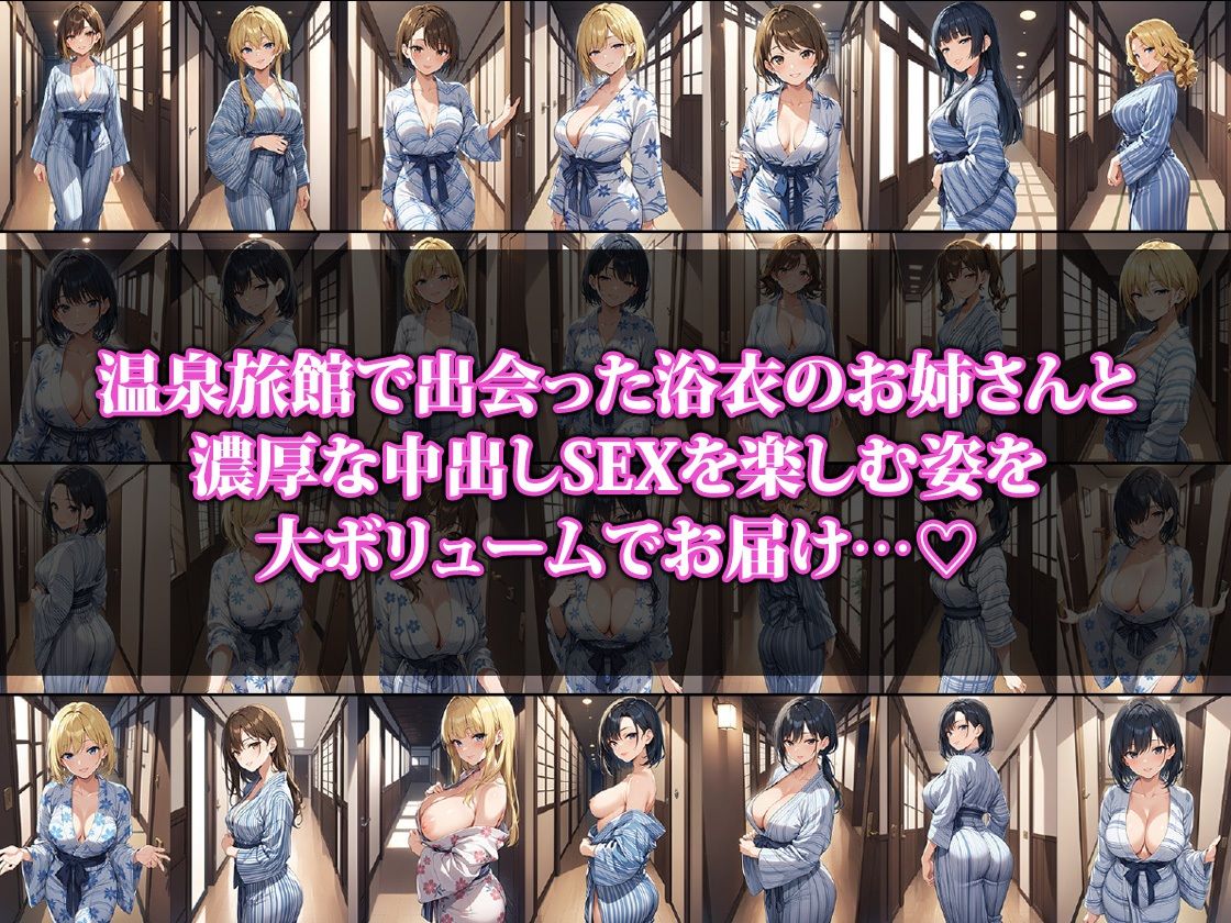 サンプル画像1:浴衣美人と夜通し中出しSEX三昧(猫P2) [d_469803]