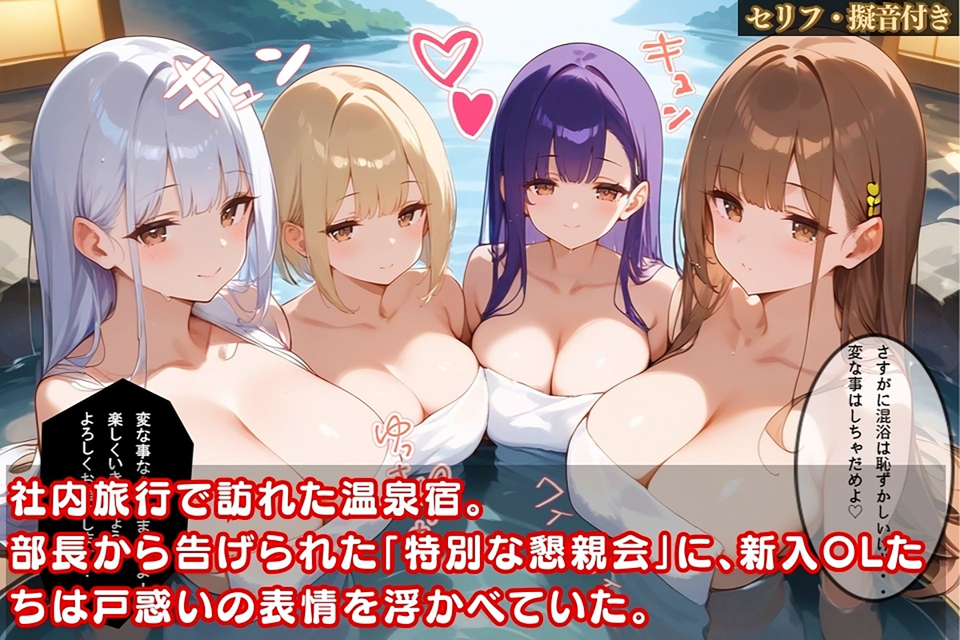 サンプル画像1:童貞社員が温泉で暴走…新人OLを汗だく生ハメ、エロすぎる性処理タイムに！【セリフ擬音付き】(おじランド) [d_469844]