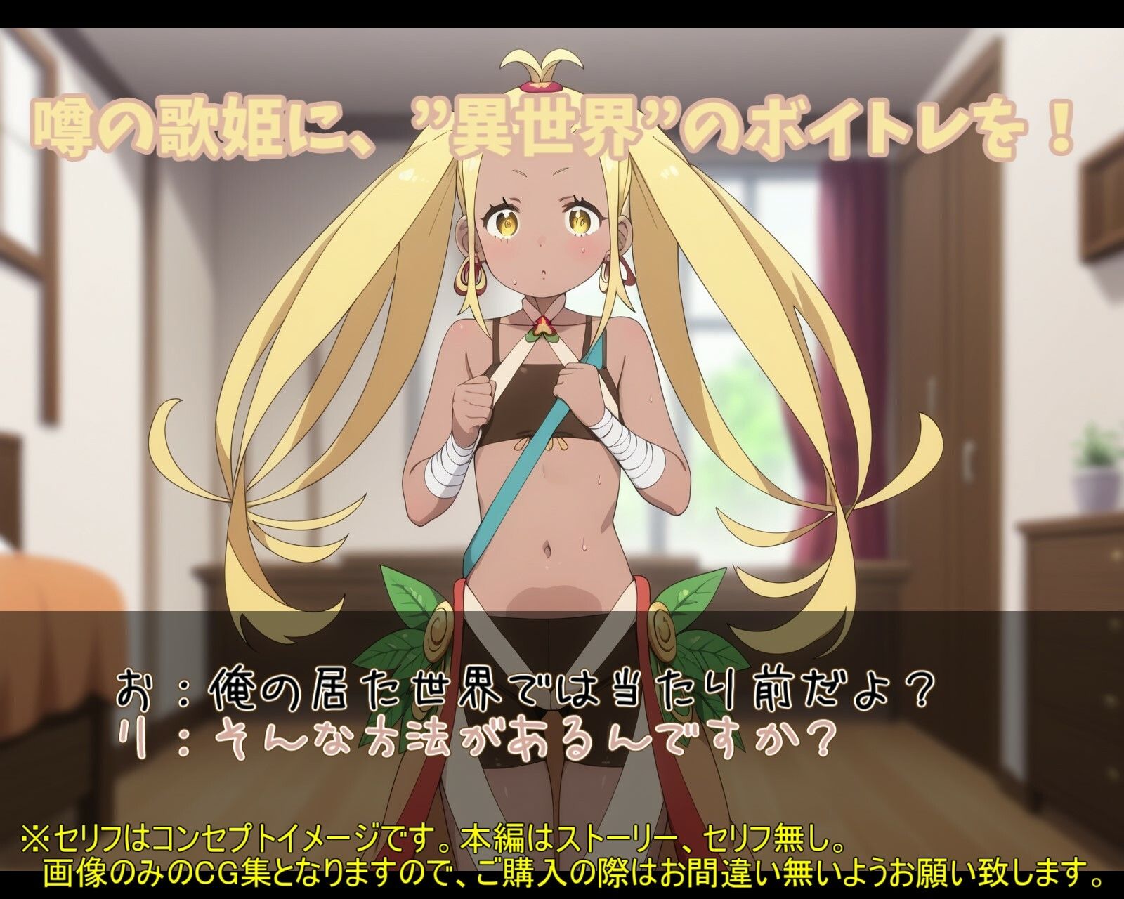 サンプル画像2:やっぱり歌姫には、俺のマイクがよく似合う(ガーネット) [d_469856]