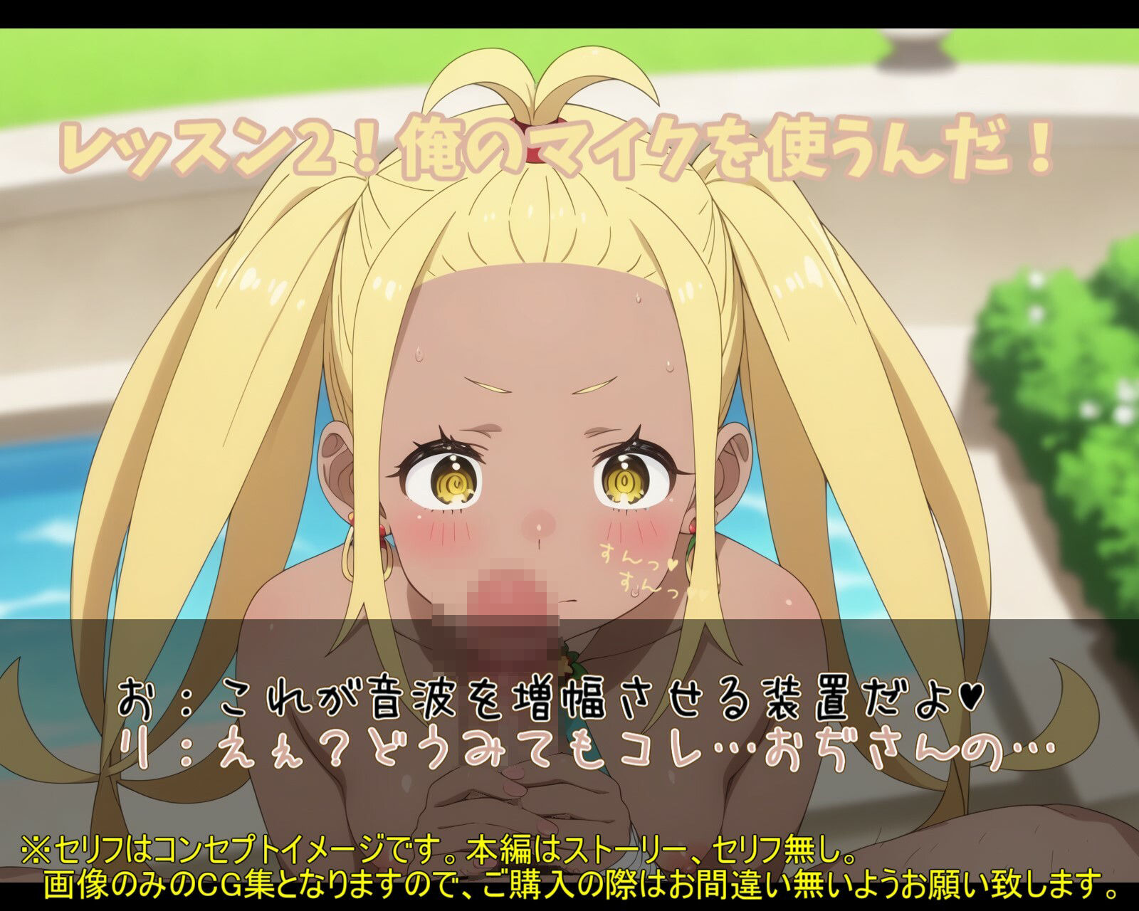 サンプル画像4:やっぱり歌姫には、俺のマイクがよく似合う(ガーネット) [d_469856]