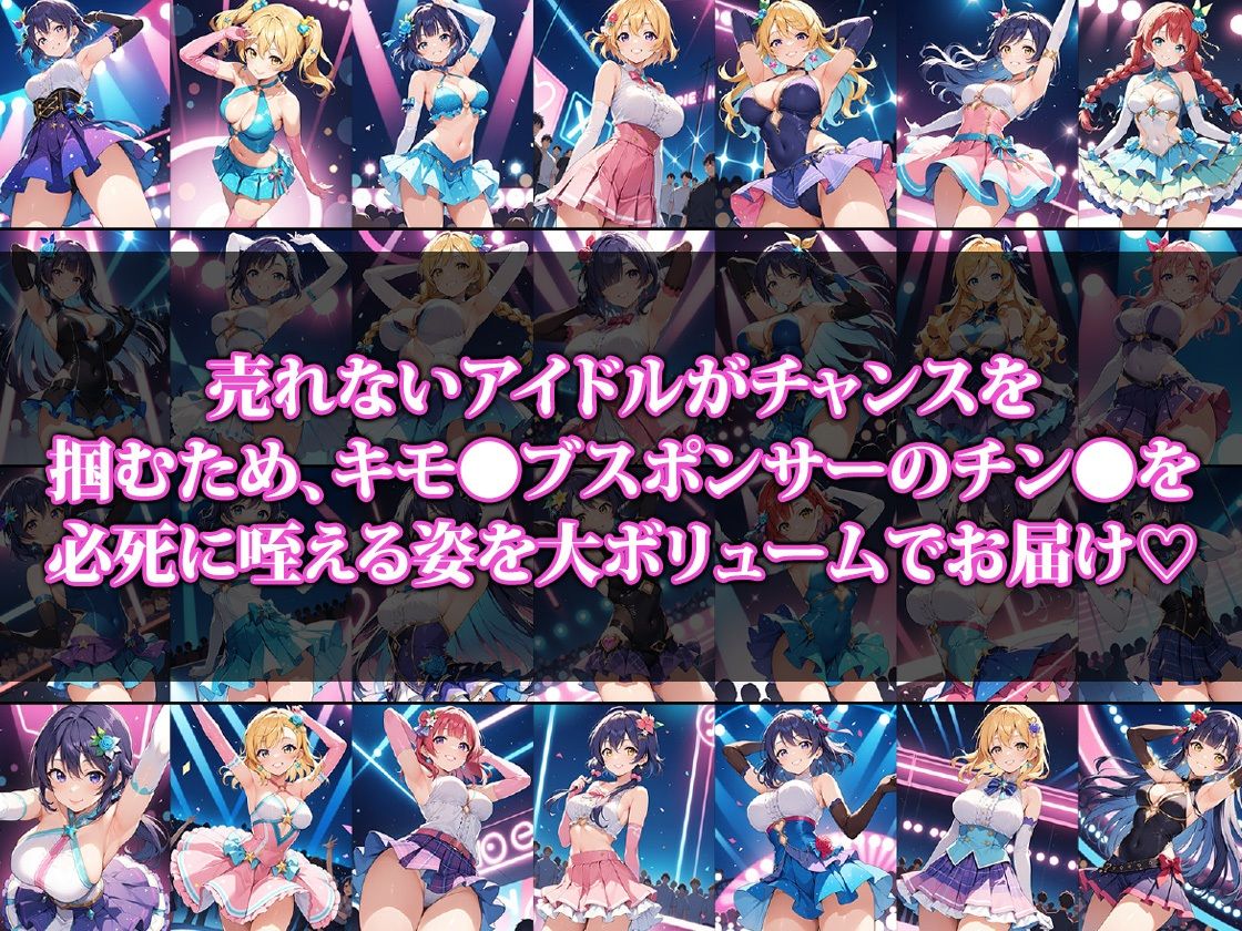 サンプル画像1:崖っぷちアイドルの屈辱枕営業(猫P2) [d_469883]