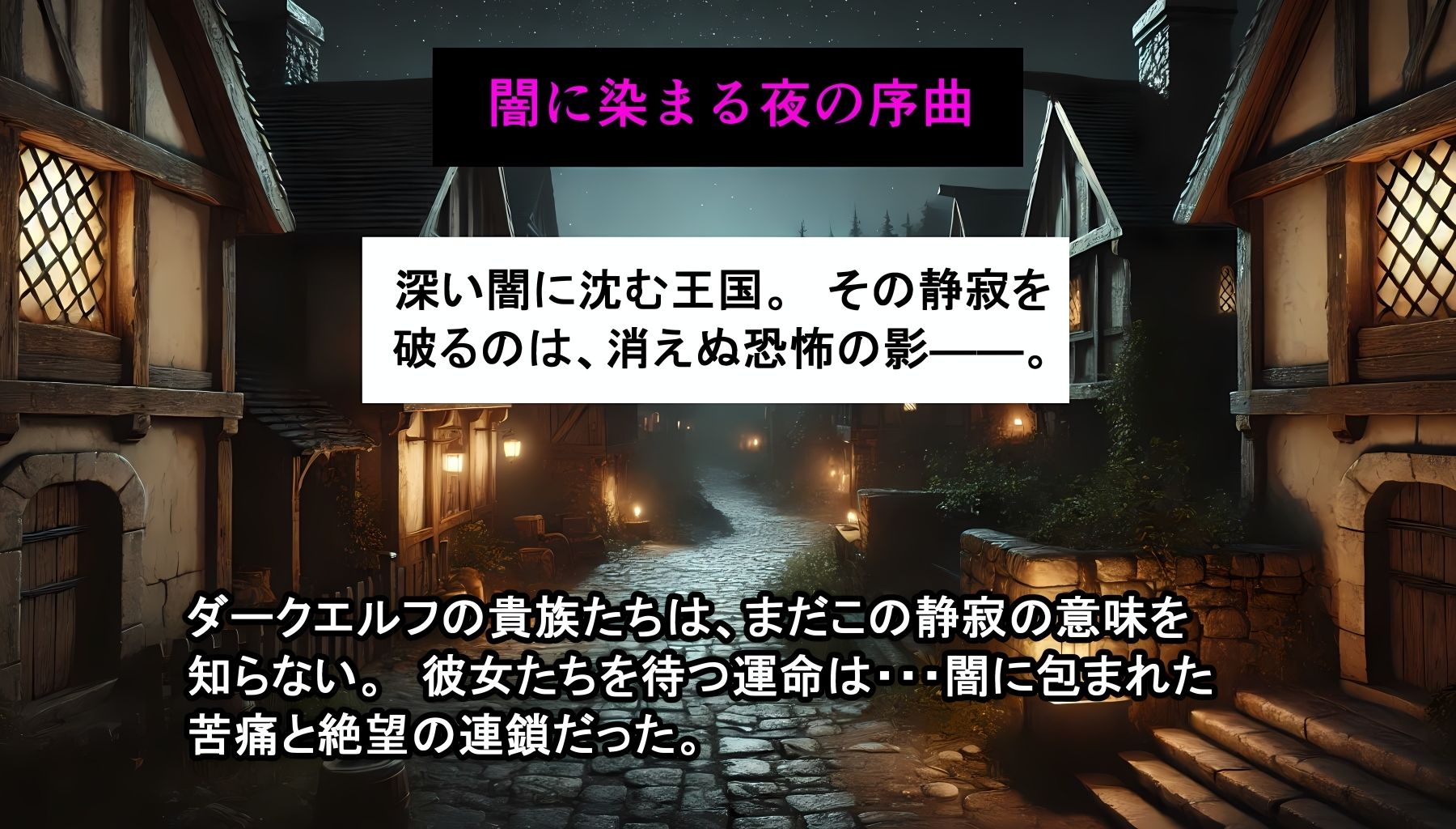 サンプル画像1:【超乳緊縛】ダークエルフ搾乳物語〜闇の宴、屈服の美徳〜(AIザッハトルテ３) [d_469884]