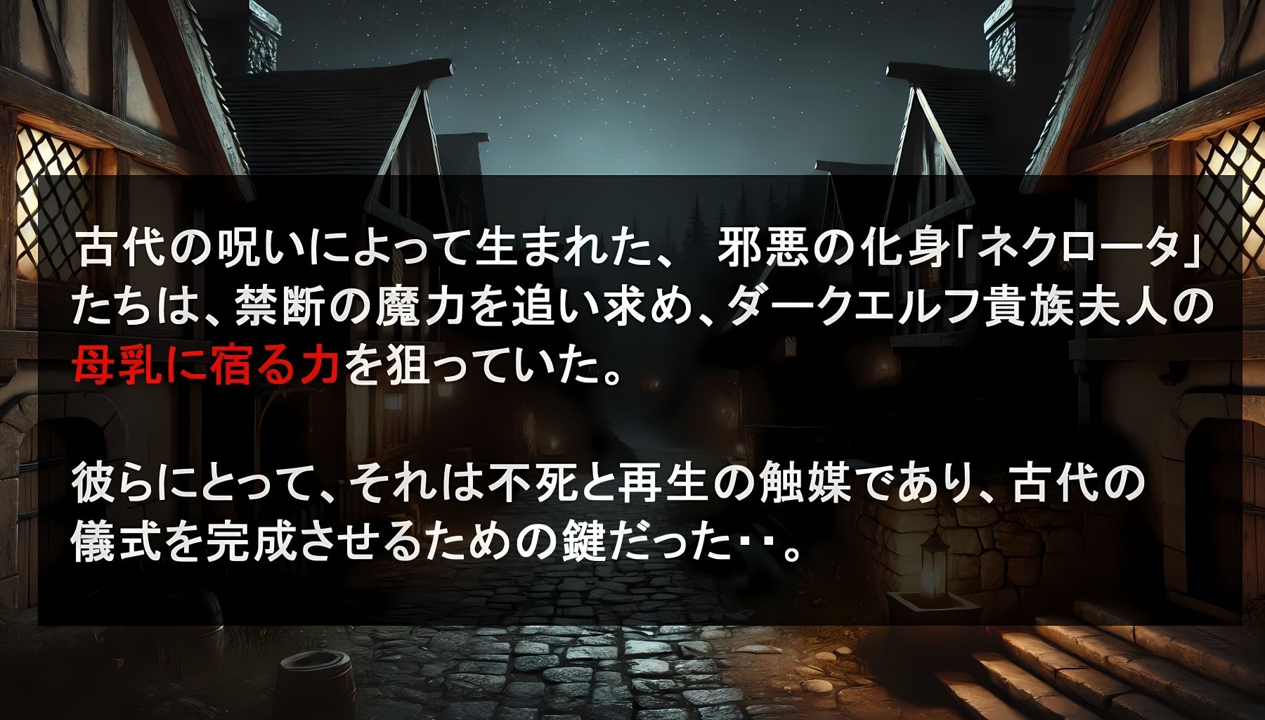 サンプル画像2:【超乳緊縛】ダークエルフ搾乳物語〜闇の宴、屈服の美徳〜(AIザッハトルテ３) [d_469884]