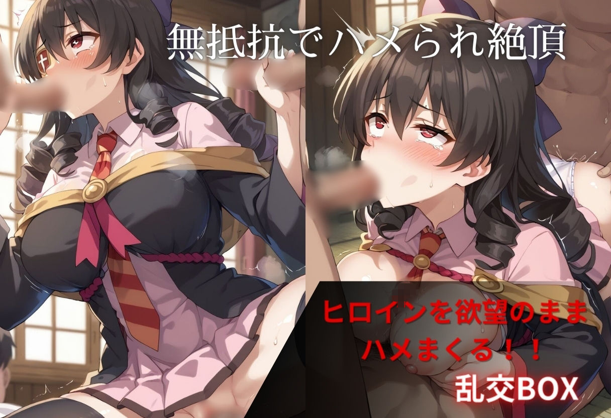 サンプル画像1:ヒロイン乱交BOX〜ア●エ編〜(プルコギ) [d_469892]