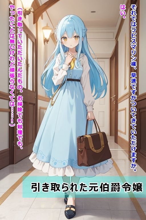 サンプル画像2:没落令嬢がご奉仕メイドさんになるまで(黒猫Z) [d_469896]