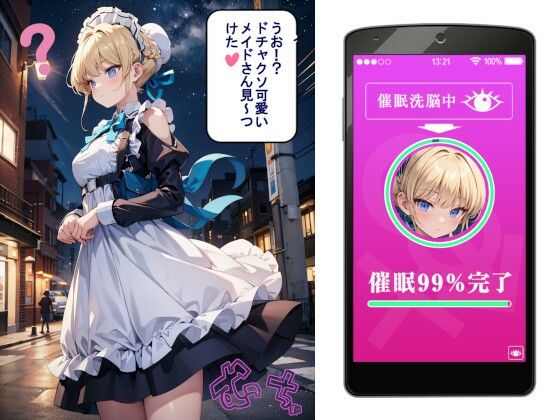 サンプル画像1:催●ドスケベ-ブル〇カ-飛〇馬トキ-従順オナホ化(ドオッピヨ) [d_469965]