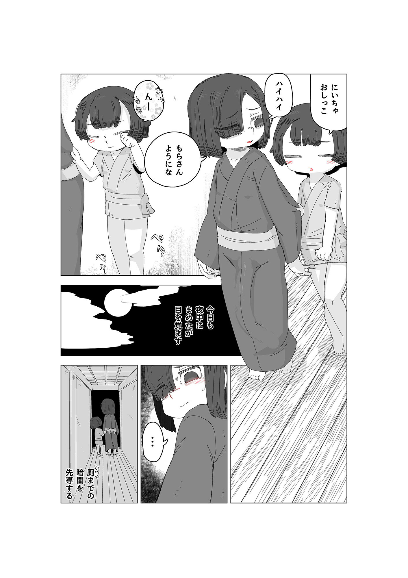 サンプル画像1:まよなかのゆるし(19kome) [d_469984]