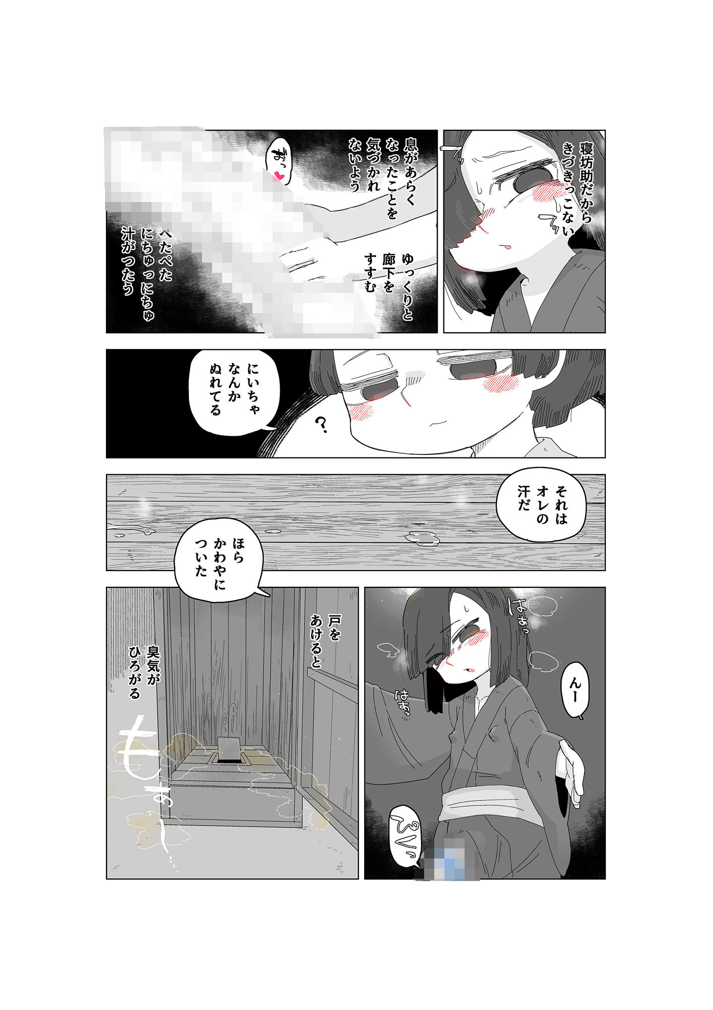 サンプル画像3:まよなかのゆるし(19kome) [d_469984]