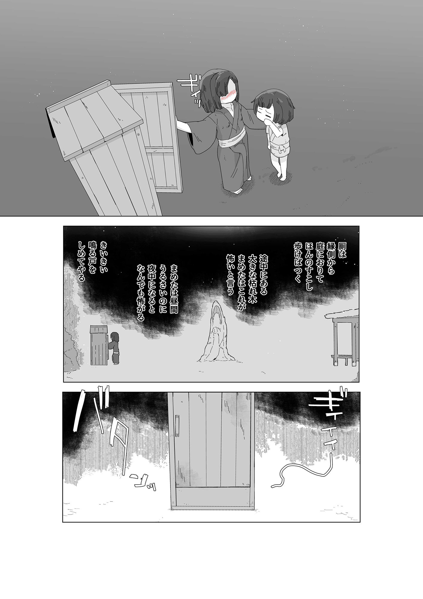 サンプル画像4:まよなかのゆるし(19kome) [d_469984]