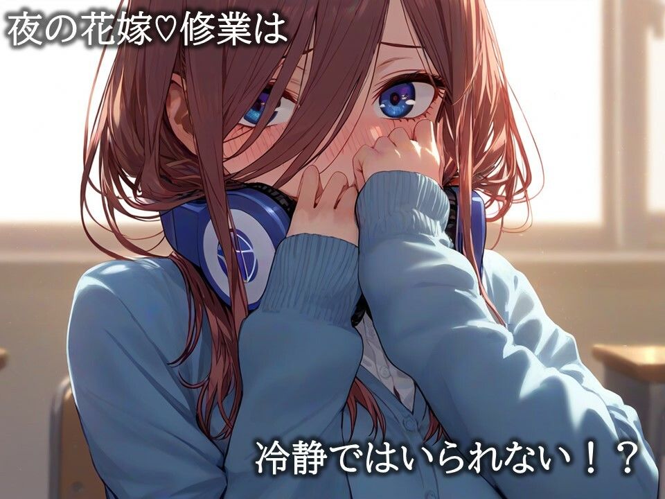 サンプル画像4:ヒ・ミ・ツの花●修行 三玖(ミコリ・ウルティナ・ガマ) [d_470004]