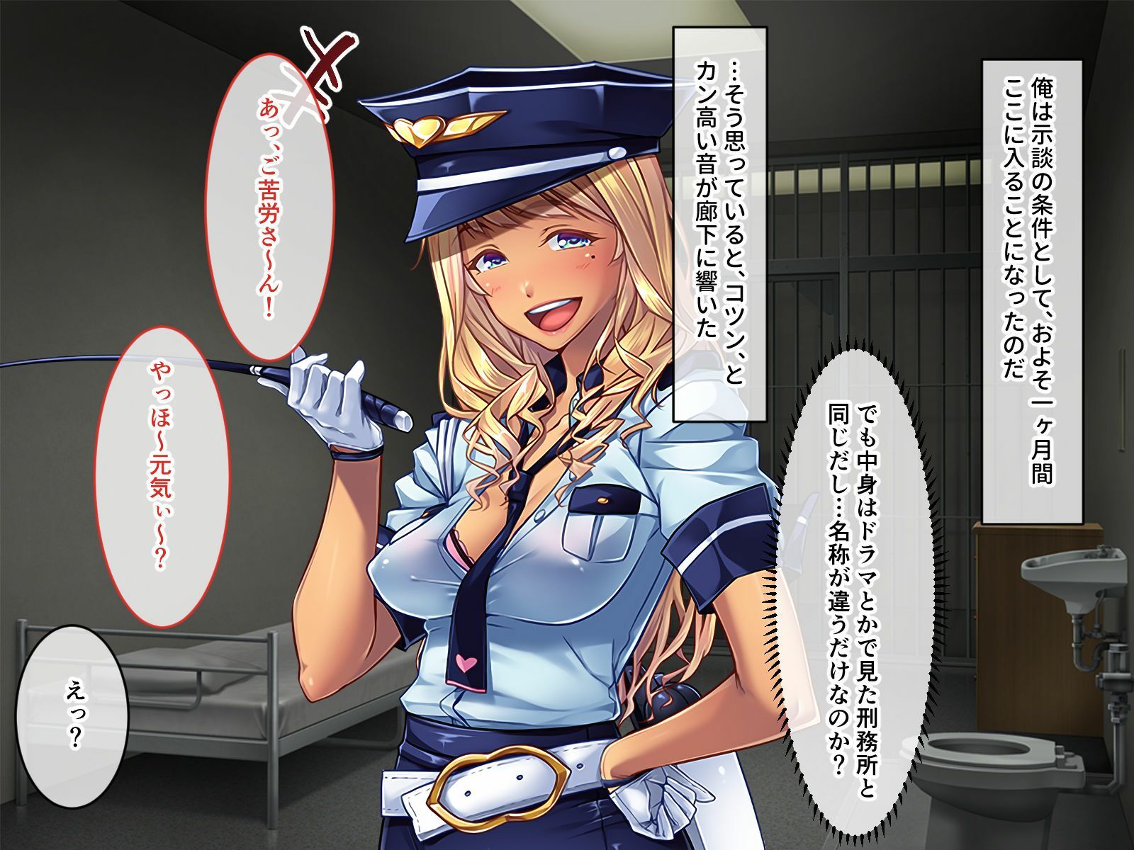 サンプル画像1:ギャル看守リナちゃんのM男化性教育指導 CGノベル版(どろっぷす！) [d_470034]