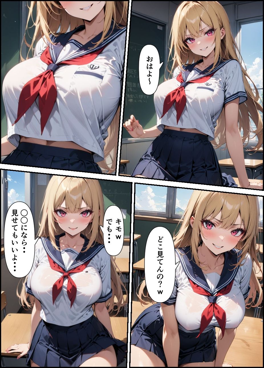 サンプル画像1:なぜかギャルJKに気に入られてヤらせてもらえた件(天使のたまりば) [d_470041]