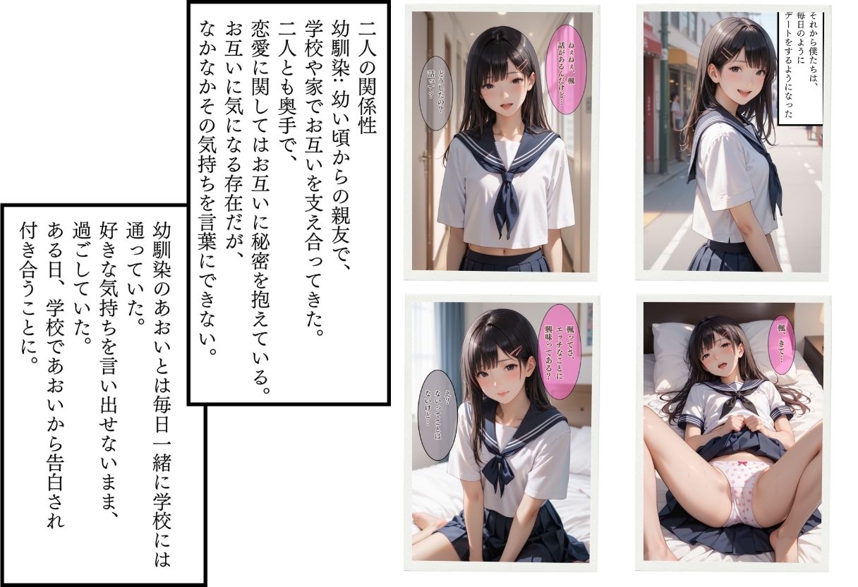 サンプル画像2:【セリフ153P】全てが壊れた夏の夜(りんごのたね) [d_470050]