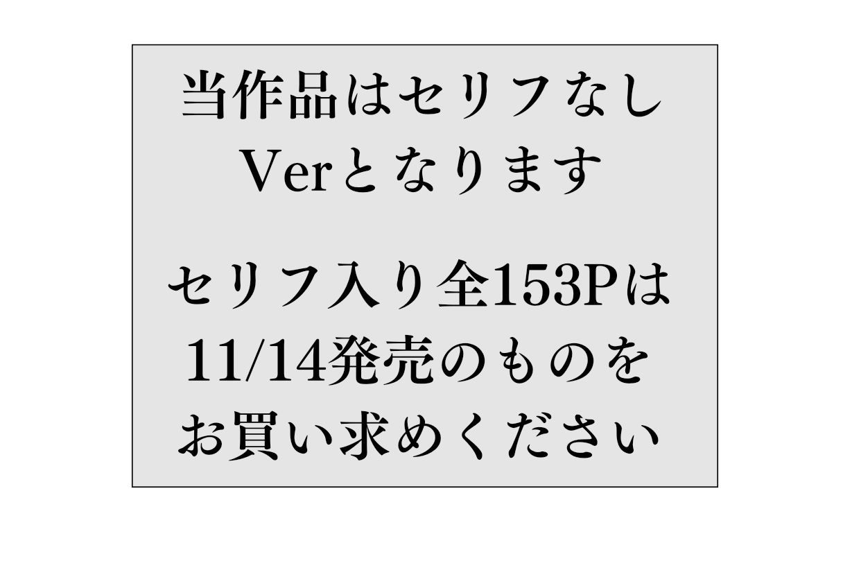 サンプル画像1:【セリフなしVer】全てが壊れた夏の夜(りんごのたね) [d_470056]