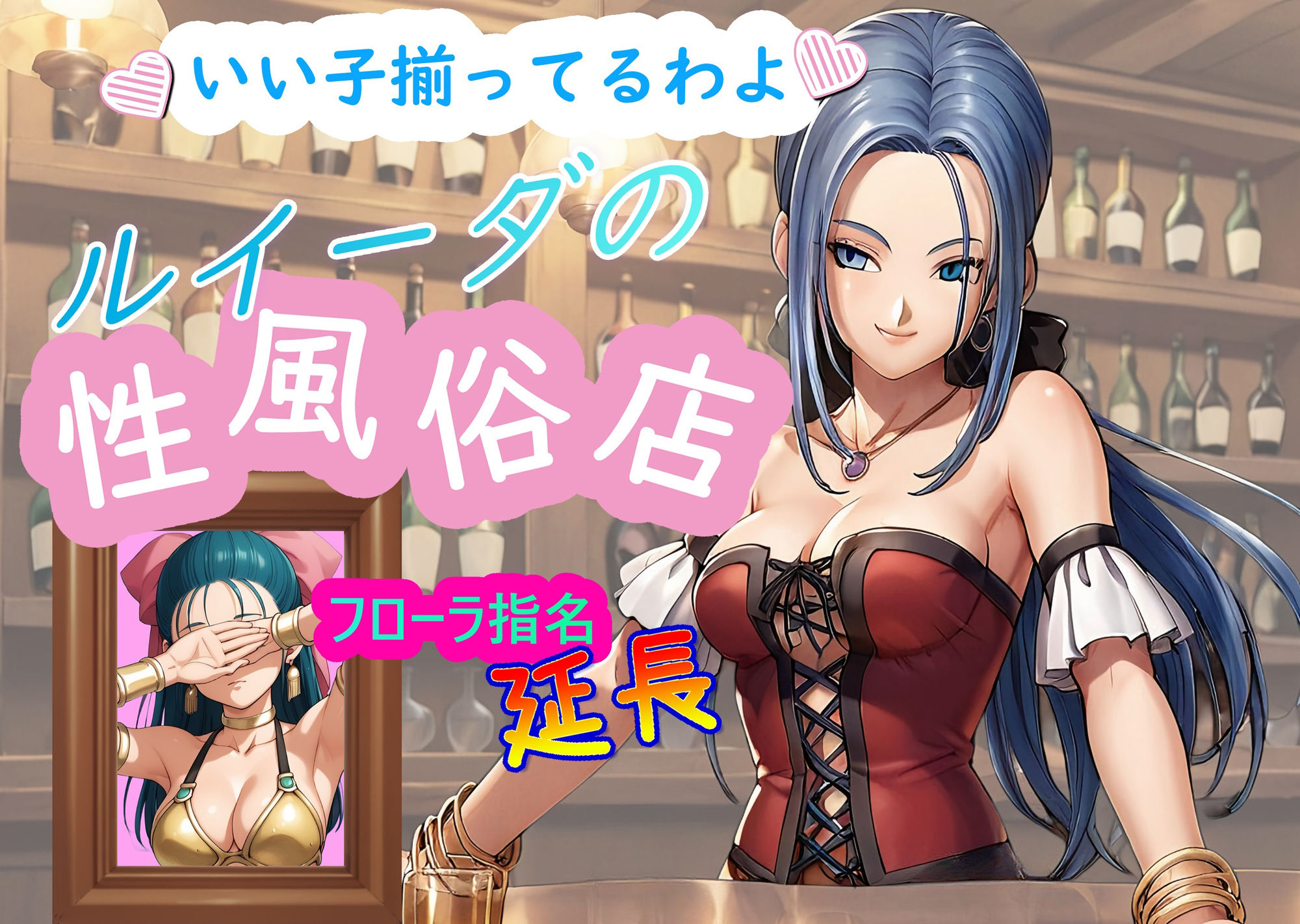 サンプル画像1:ルイーダの性風俗店 フローラ 延長(AI女学園  LOW) [d_470134]