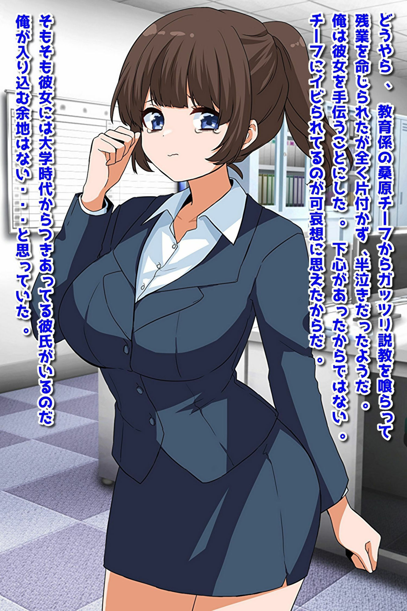 サンプル画像1:巨乳新入社員とHな残業朝までコース(峰田虎次郎) [d_470212]