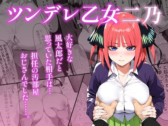 サンプル画像3:五等分の催●【汚部屋シリーズ総集編】1000P(女子校生ヒロインズ) [d_470239]